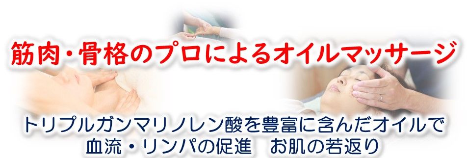 療術院こたに 京都府京田辺市の妊活 マタニティケア 産後骨盤矯正 産後のスタイルケア専門療術整体院